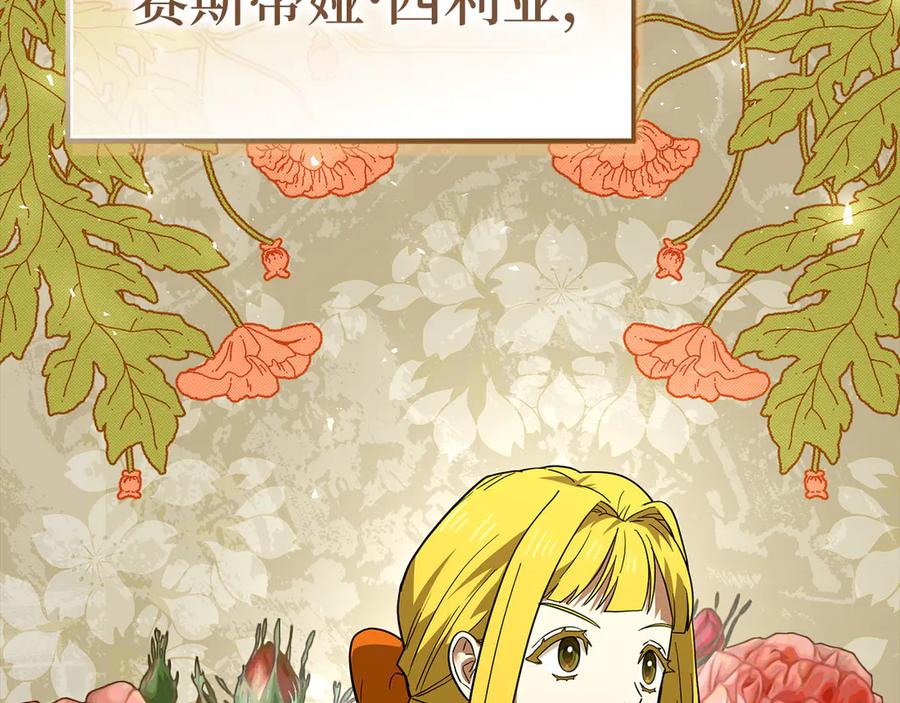 圣子是什么狗屁，这是现代医学的力量 - 第117话 得意门生 - 第22张图