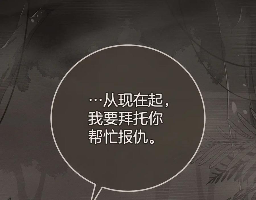 《全民神战：只有我能看到隐藏信息》第117话 两位游戏大佬的对决 第16页