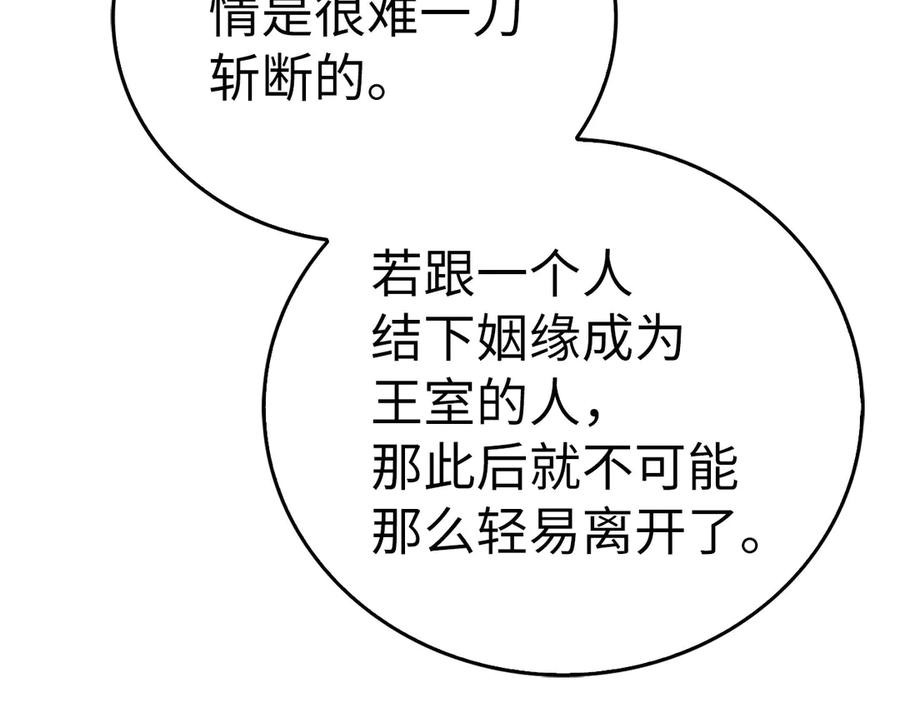 圣子是什么狗屁，这是现代医学的力量 - 第117话 得意门生 - 第16张图