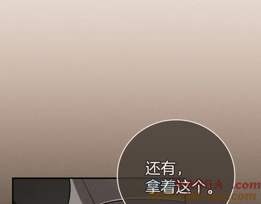 《全民神战：只有我能看到隐藏信息》第117话 两位游戏大佬的对决 第13页