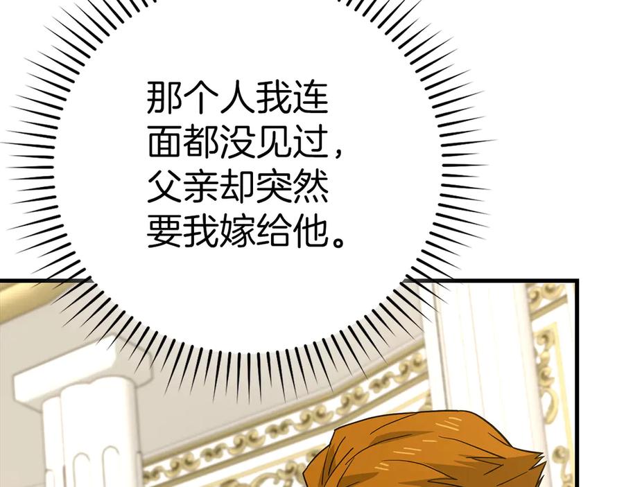 圣子是什么狗屁，这是现代医学的力量 - 第117话 得意门生 - 第31张图