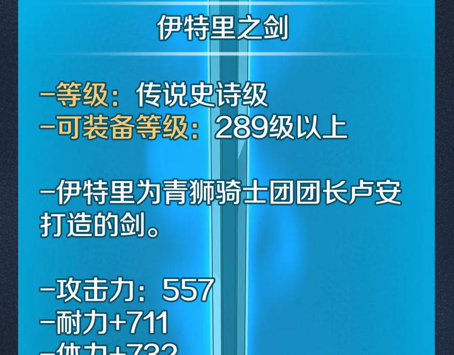 《全民神战：只有我能看到隐藏信息》第117话 两位游戏大佬的对决 第46页