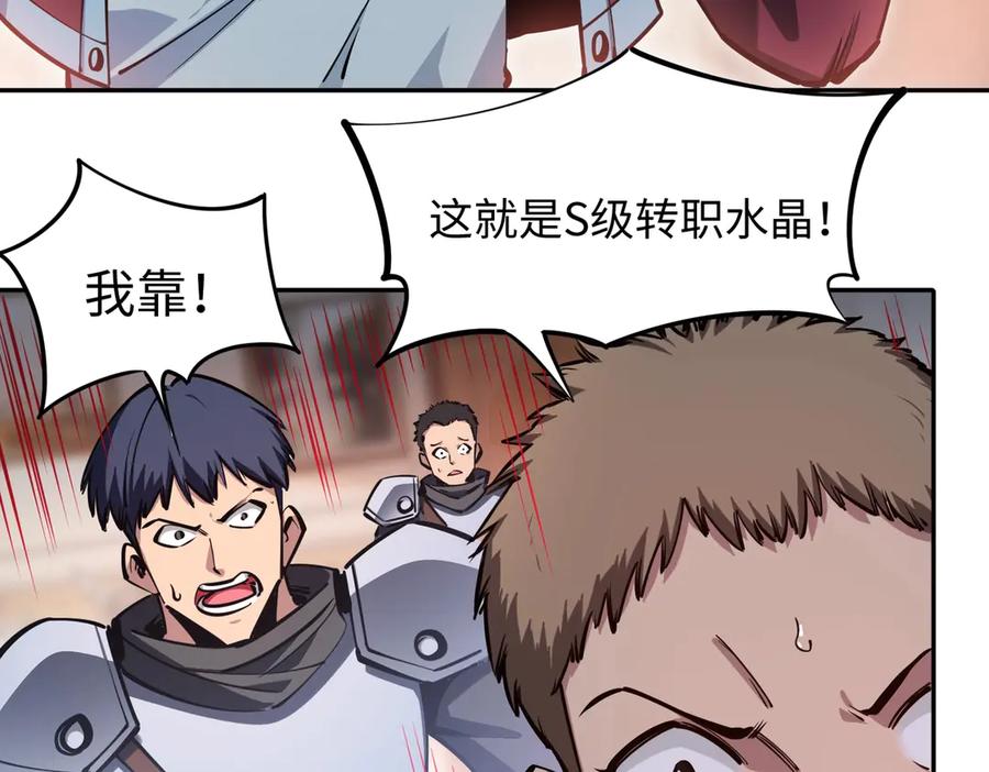 《全民抢塔：我提前通关999层》第12话 SSS级水晶？我另有用处！ 第64页