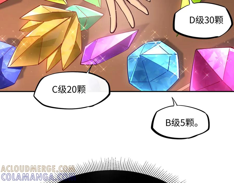 《全民抢塔：我提前通关999层》第12话 SSS级水晶？我另有用处！ 第61页