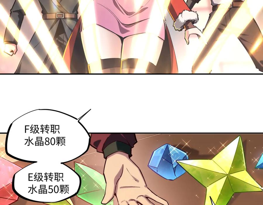 《全民抢塔：我提前通关999层》第12话 SSS级水晶？我另有用处！ 第60页