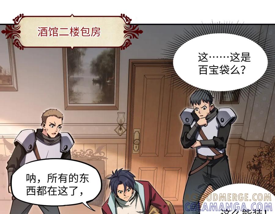 《全民抢塔：我提前通关999层》第12话 SSS级水晶？我另有用处！ 第57页