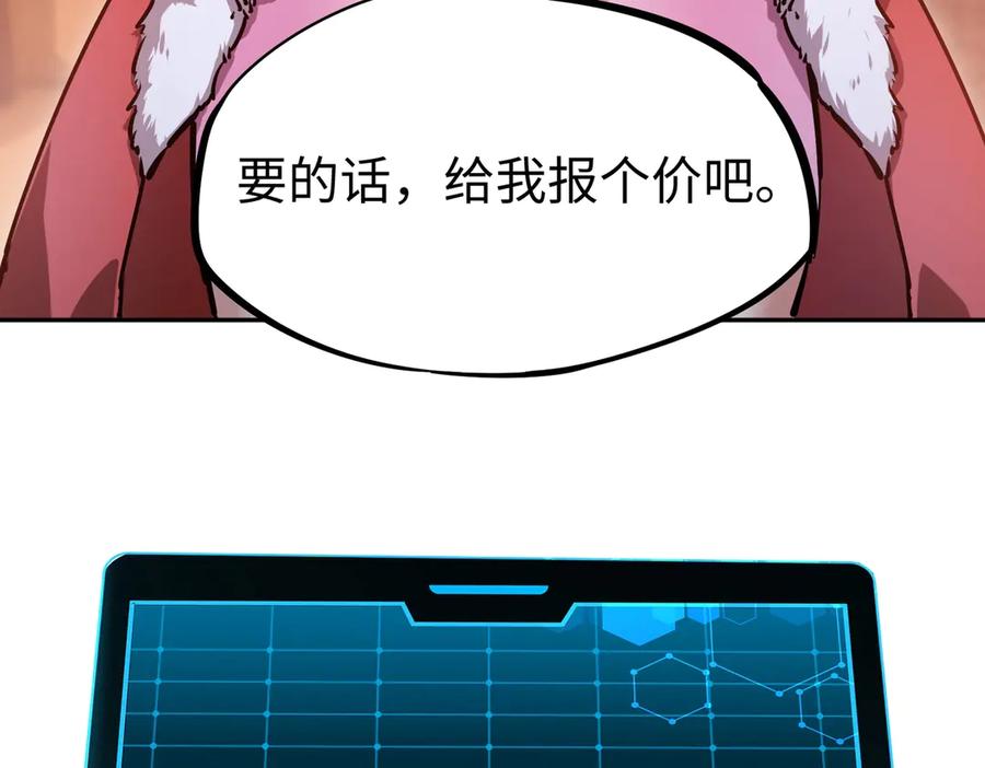 《全民抢塔：我提前通关999层》第12话 SSS级水晶？我另有用处！ 第67页