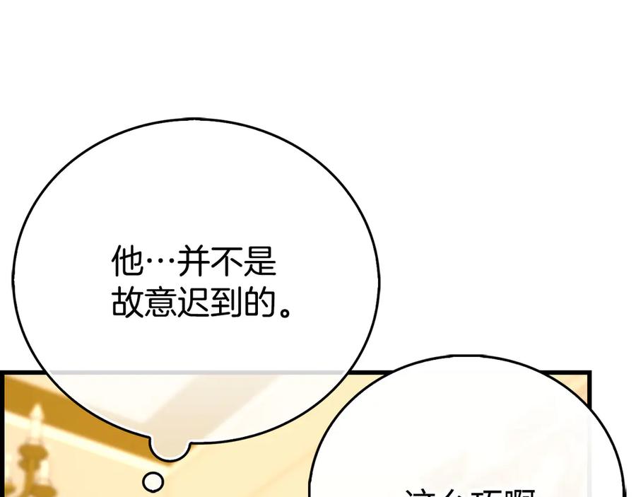 圣子是什么狗屁，这是现代医学的力量 - 第120话 圣子的建议 - 第36张图