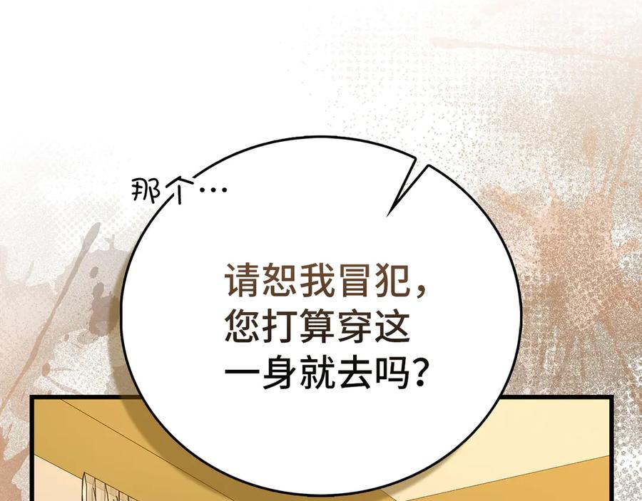 圣子是什么狗屁，这是现代医学的力量 - 第120话 圣子的建议 - 第8张图