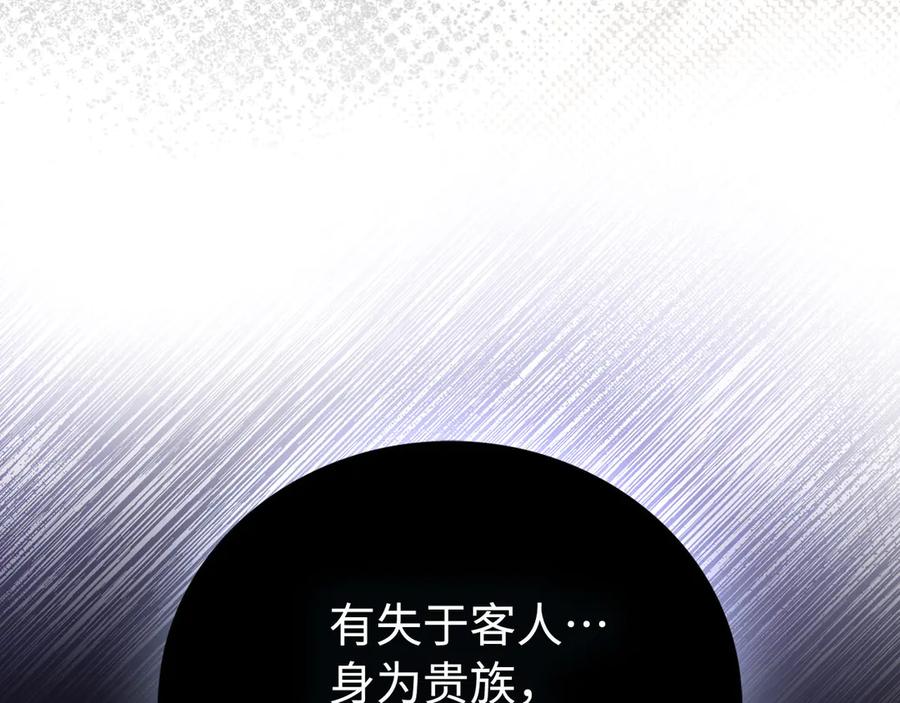 圣子是什么狗屁，这是现代医学的力量 - 第120话 圣子的建议 - 第44张图