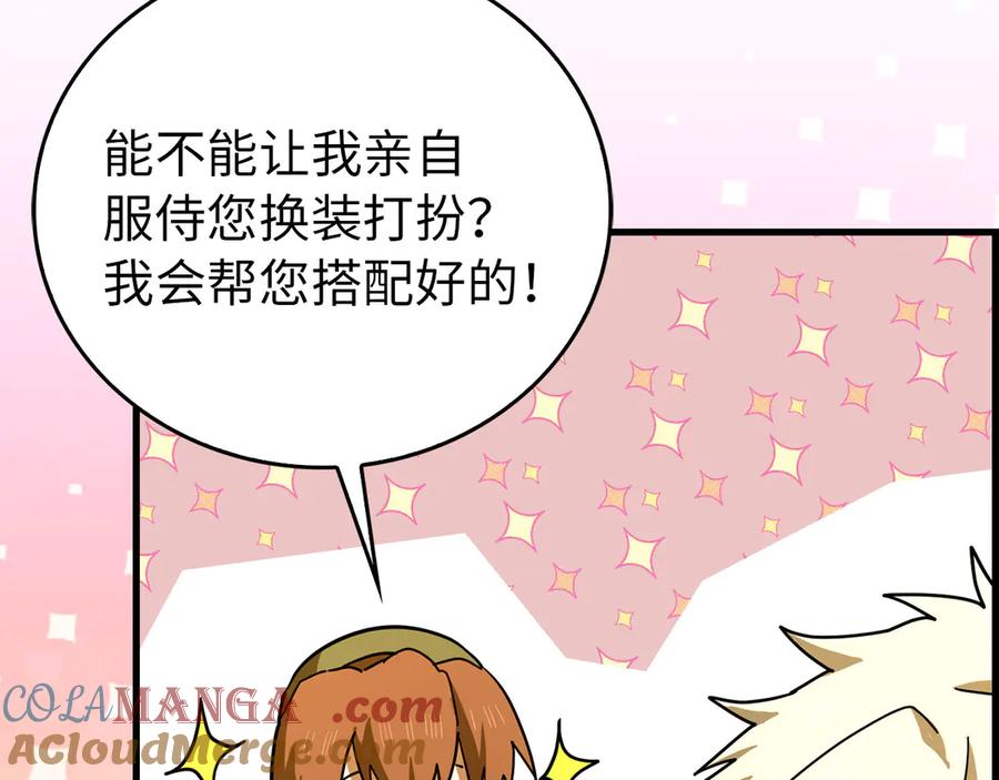 圣子是什么狗屁，这是现代医学的力量 - 第120话 圣子的建议 - 第25张图