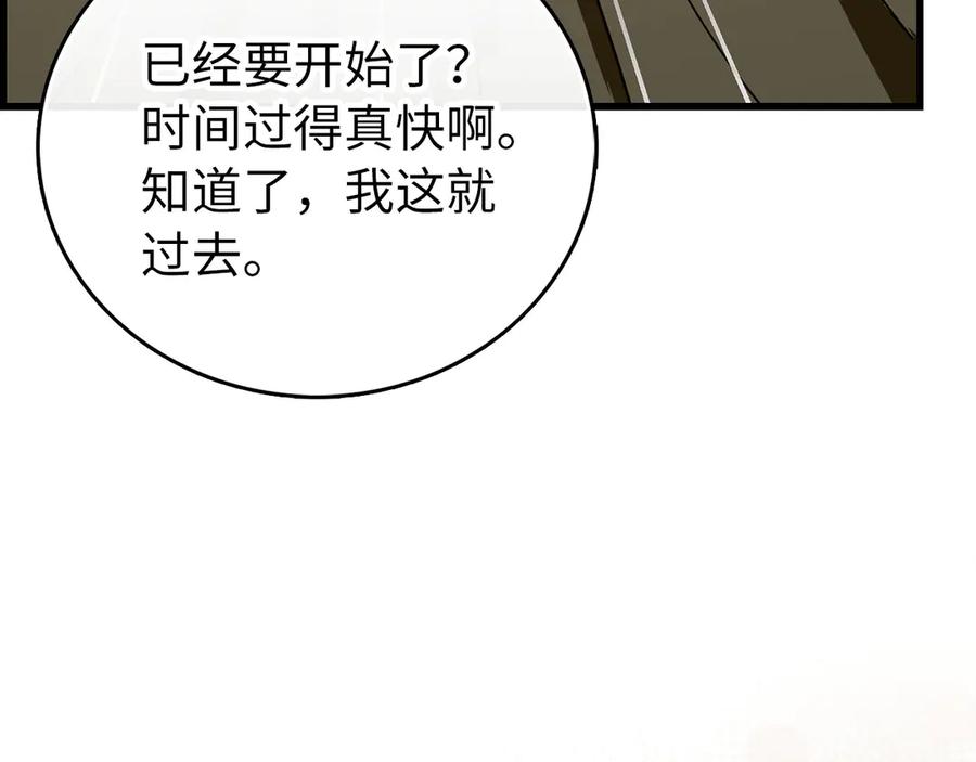 圣子是什么狗屁，这是现代医学的力量 - 第120话 圣子的建议 - 第7张图