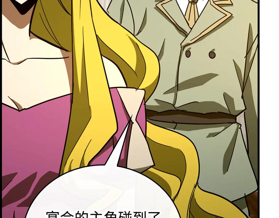 圣子是什么狗屁，这是现代医学的力量 - 第120话 圣子的建议 - 第38张图