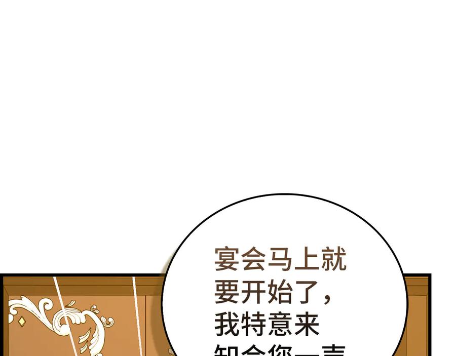 圣子是什么狗屁，这是现代医学的力量 - 第120话 圣子的建议 - 第4张图