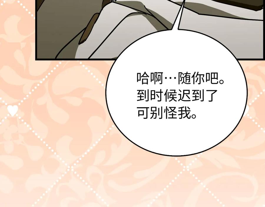 圣子是什么狗屁，这是现代医学的力量 - 第120话 圣子的建议 - 第27张图