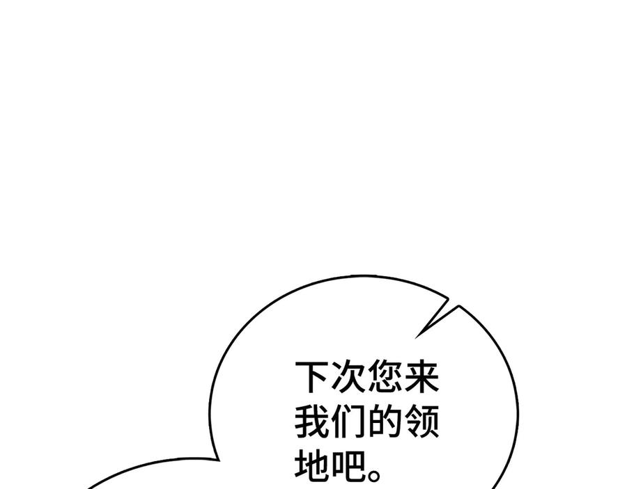 圣子是什么狗屁，这是现代医学的力量 - 第120话 圣子的建议 - 第40张图