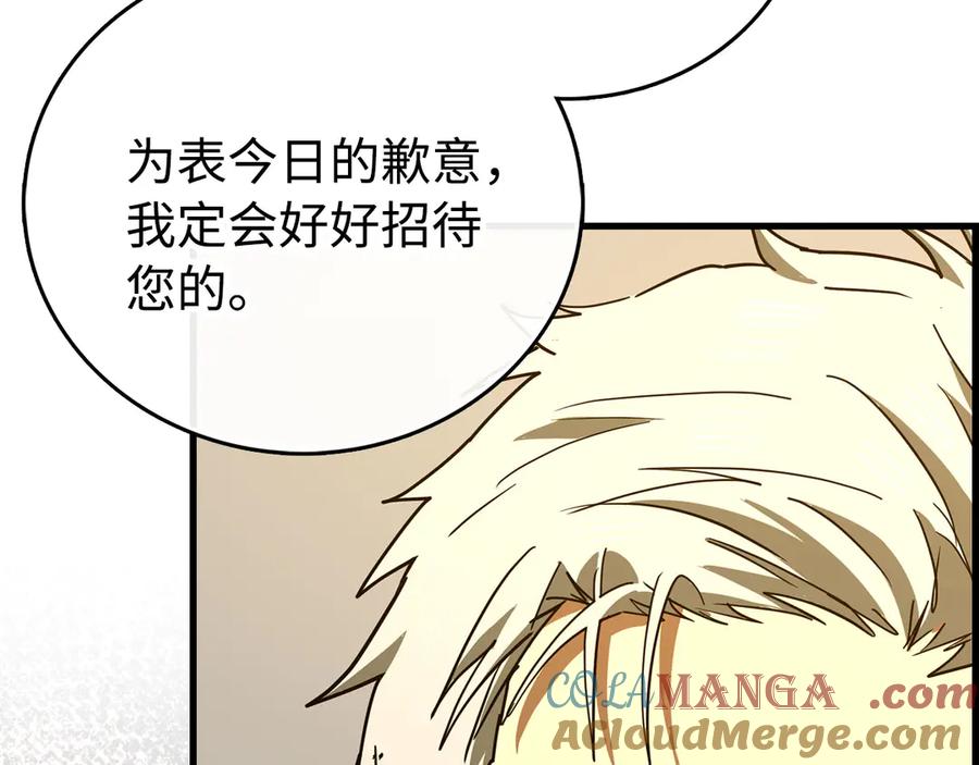 圣子是什么狗屁，这是现代医学的力量 - 第120话 圣子的建议 - 第41张图