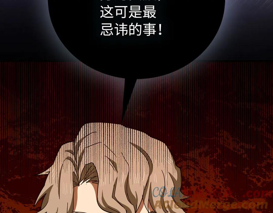 圣子是什么狗屁，这是现代医学的力量 - 第120话 圣子的建议 - 第45张图