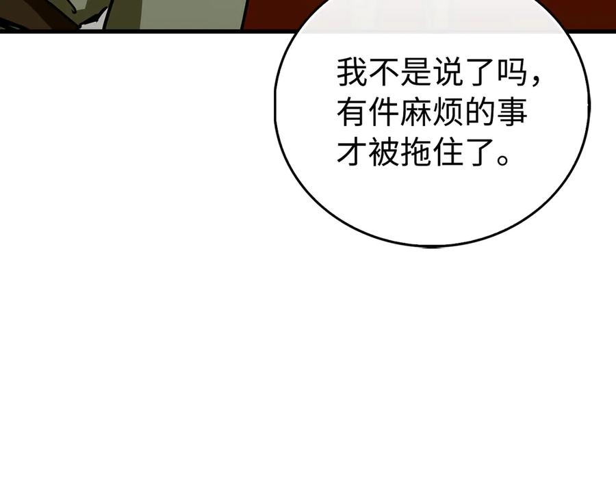 圣子是什么狗屁，这是现代医学的力量 - 第120话 圣子的建议 - 第35张图