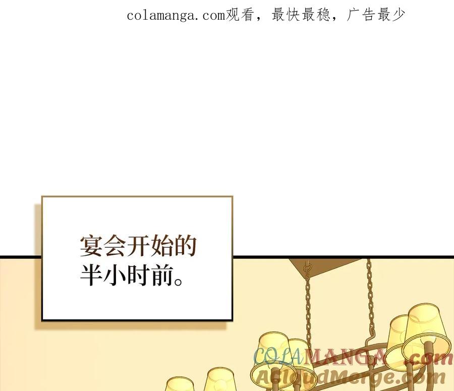 圣子是什么狗屁，这是现代医学的力量 - 第120话 圣子的建议 - 第1张图