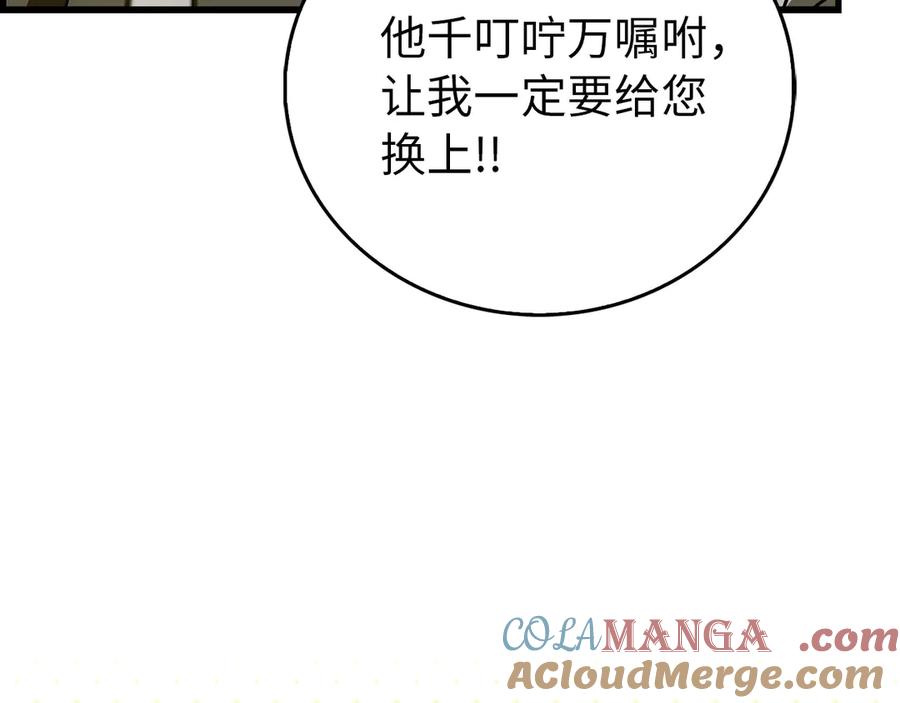 圣子是什么狗屁，这是现代医学的力量 - 第120话 圣子的建议 - 第21张图