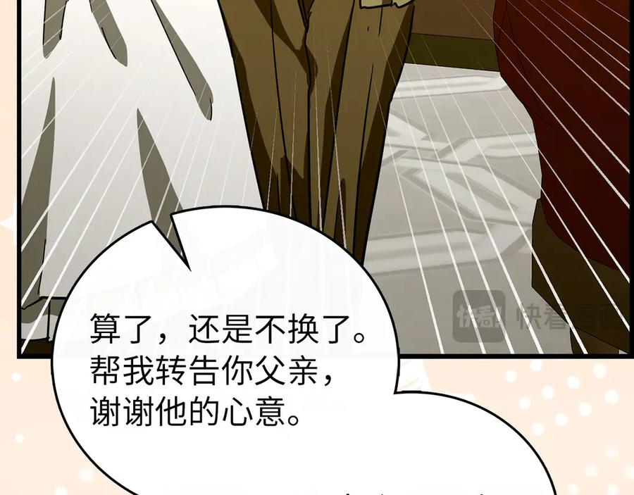 圣子是什么狗屁，这是现代医学的力量 - 第120话 圣子的建议 - 第16张图