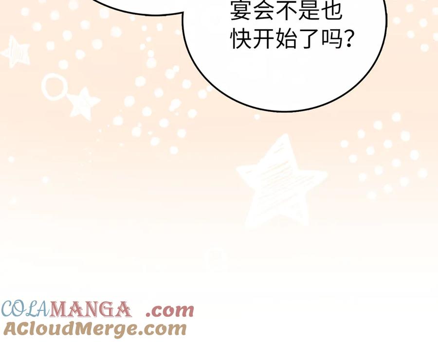 圣子是什么狗屁，这是现代医学的力量 - 第120话 圣子的建议 - 第17张图