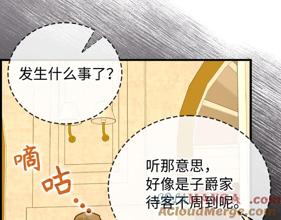 圣子是什么狗屁，这是现代医学的力量 - 第120话 圣子的建议 - 第49张图