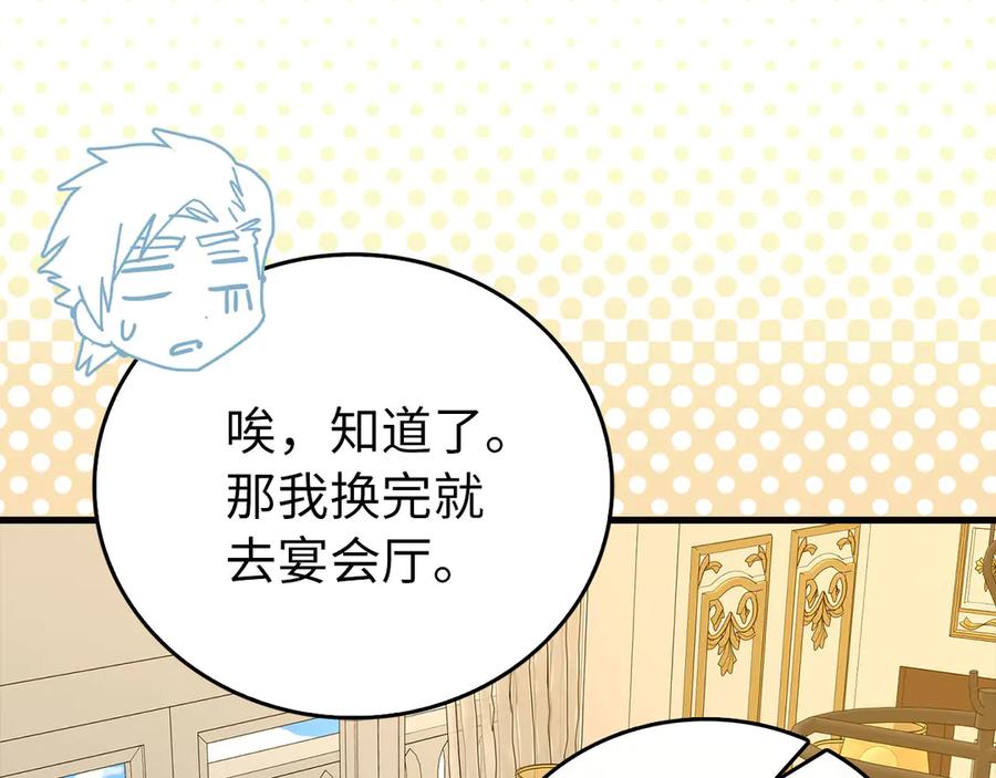 圣子是什么狗屁，这是现代医学的力量 - 第120话 圣子的建议 - 第22张图