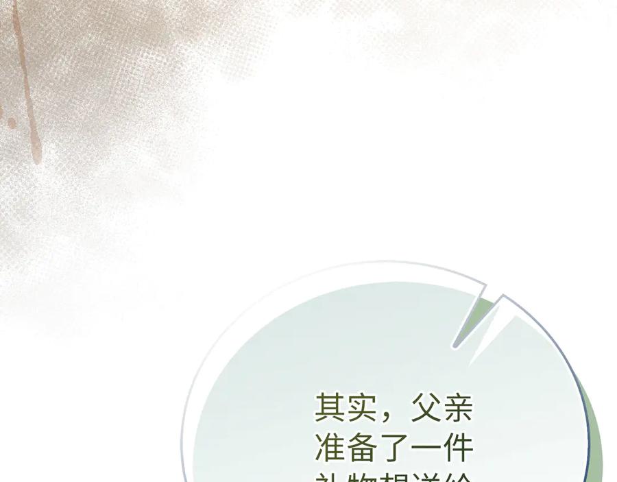 圣子是什么狗屁，这是现代医学的力量 - 第120话 圣子的建议 - 第11张图