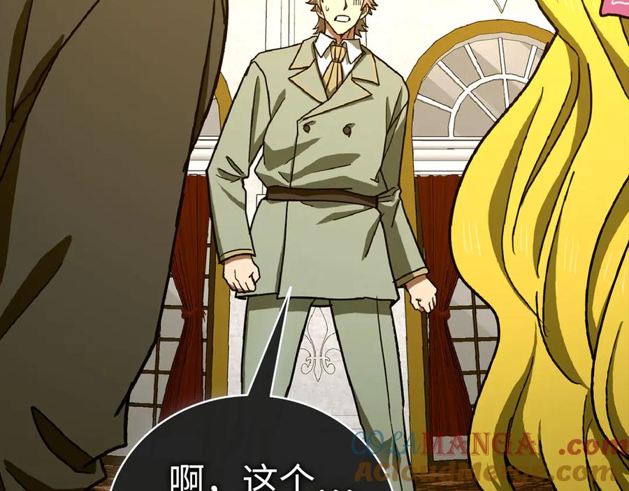 圣子是什么狗屁，这是现代医学的力量 - 第121话 毒酒 - 第65张图