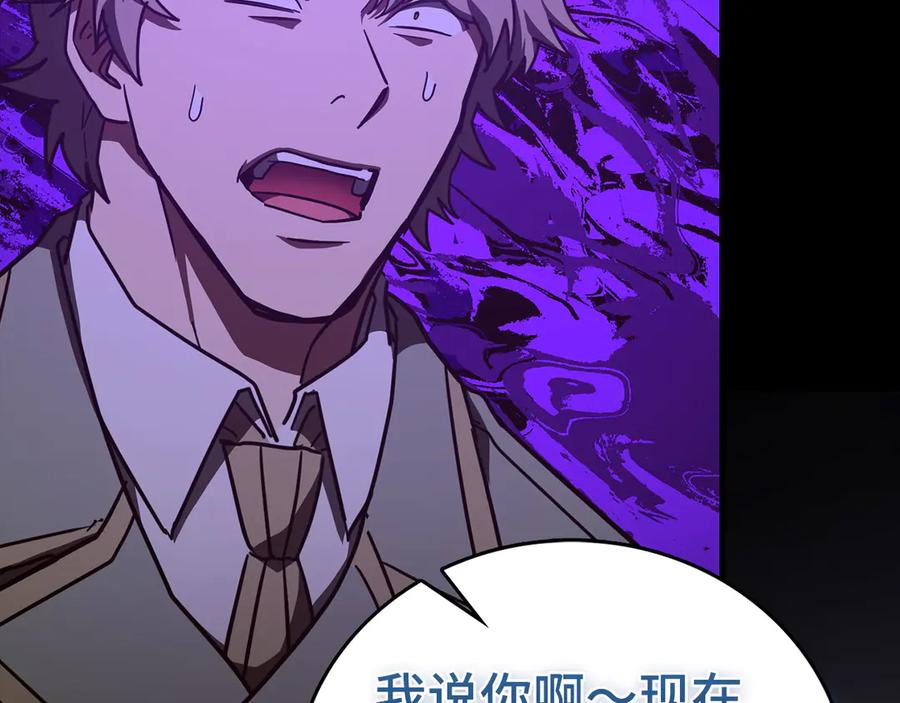 圣子是什么狗屁，这是现代医学的力量 - 第121话 毒酒 - 第119张图