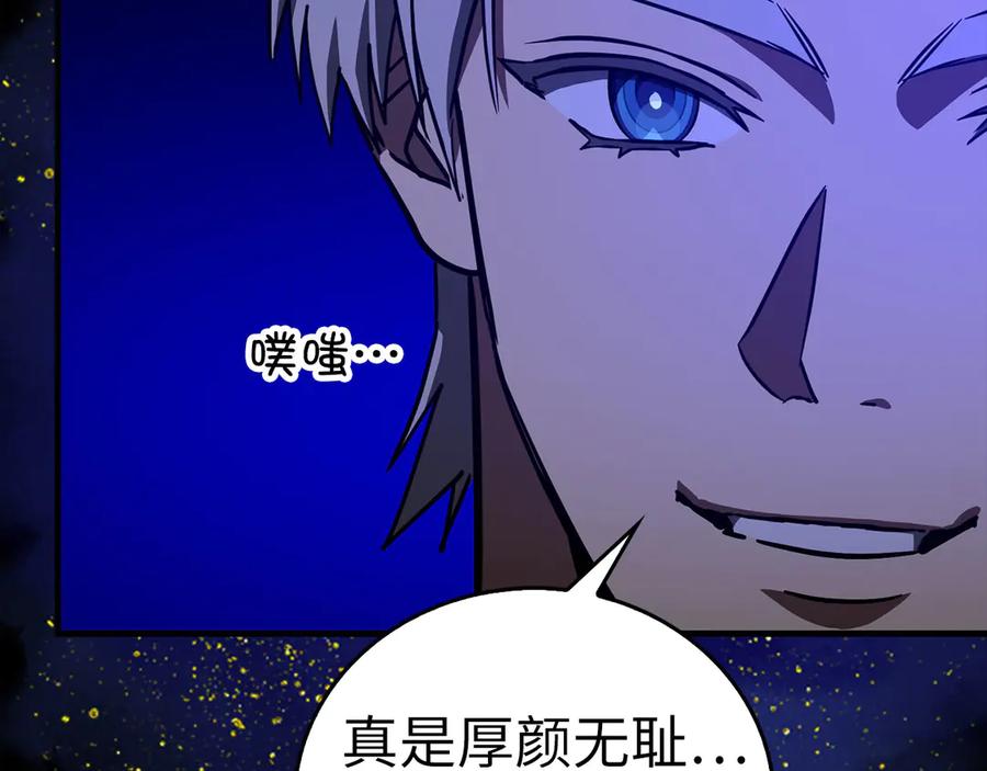 圣子是什么狗屁，这是现代医学的力量 - 第121话 毒酒 - 第122张图