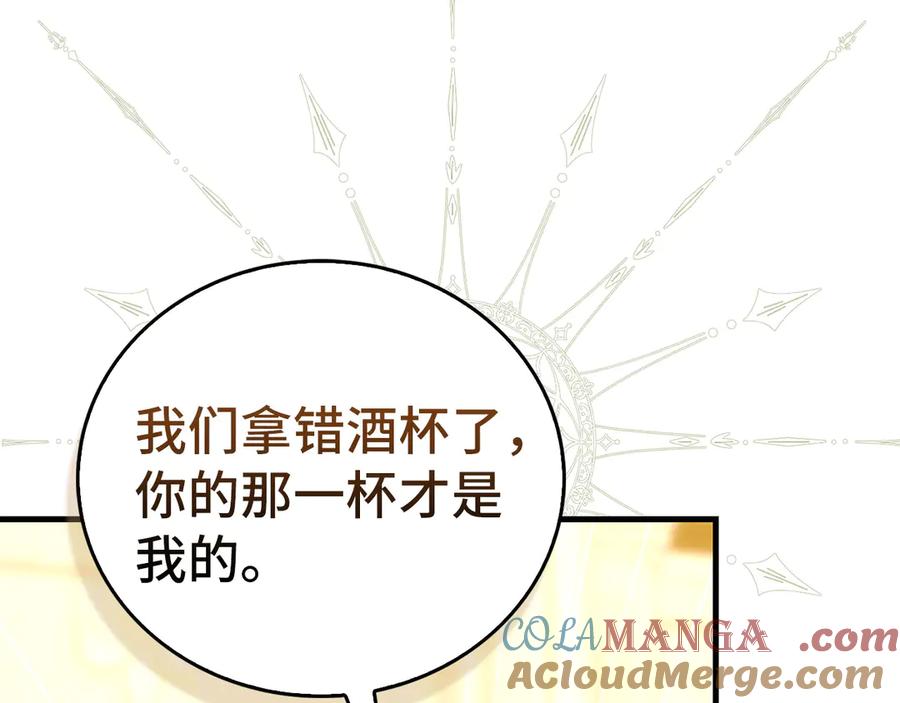 圣子是什么狗屁，这是现代医学的力量 - 第121话 毒酒 - 第25张图