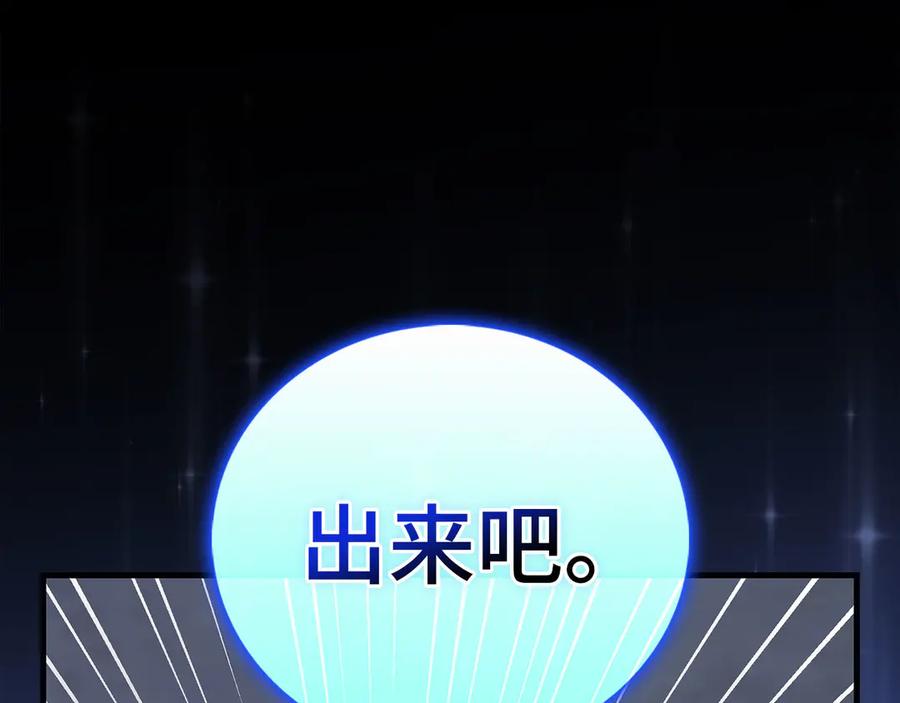 圣子是什么狗屁，这是现代医学的力量 - 第121话 毒酒 - 第114张图