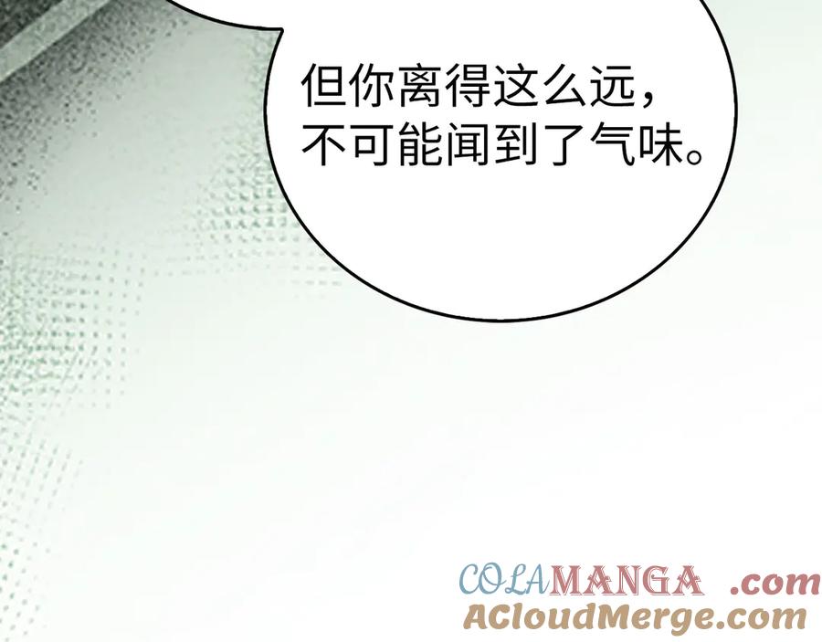 圣子是什么狗屁，这是现代医学的力量 - 第121话 毒酒 - 第61张图