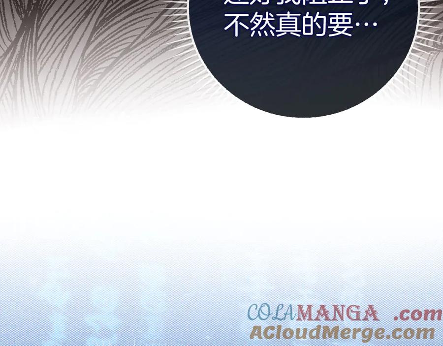 圣子是什么狗屁，这是现代医学的力量 - 第121话 毒酒 - 第93张图