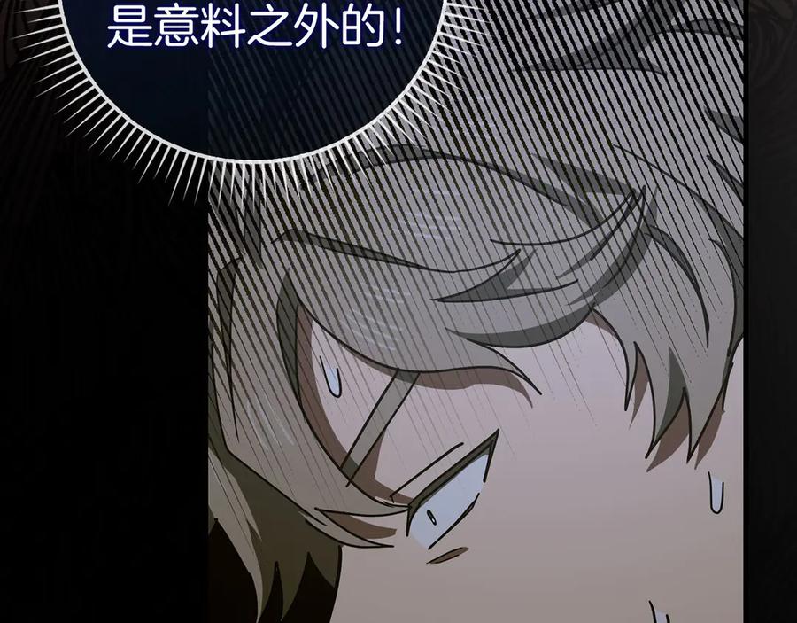 圣子是什么狗屁，这是现代医学的力量 - 第121话 毒酒 - 第91张图