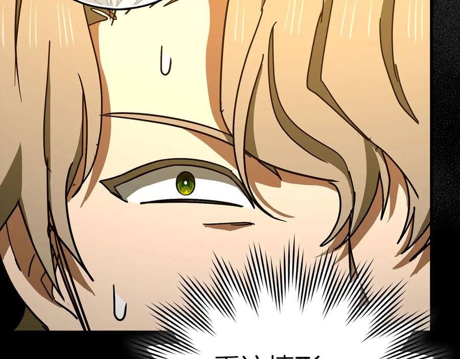 圣子是什么狗屁，这是现代医学的力量 - 第121话 毒酒 - 第51张图