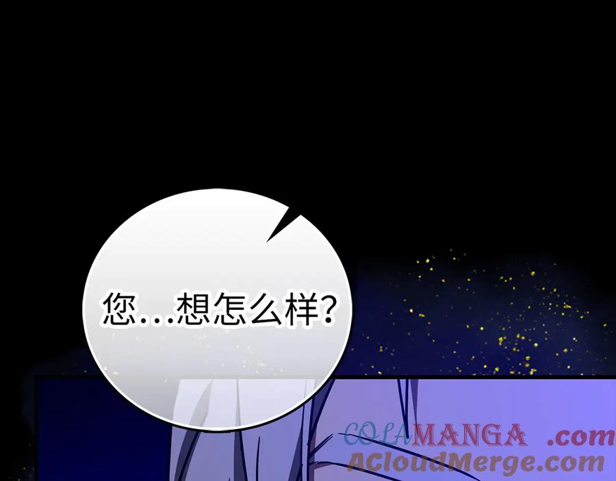 圣子是什么狗屁，这是现代医学的力量 - 第121话 毒酒 - 第121张图