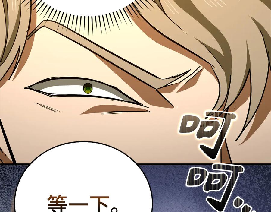 圣子是什么狗屁，这是现代医学的力量 - 第121话 毒酒 - 第23张图