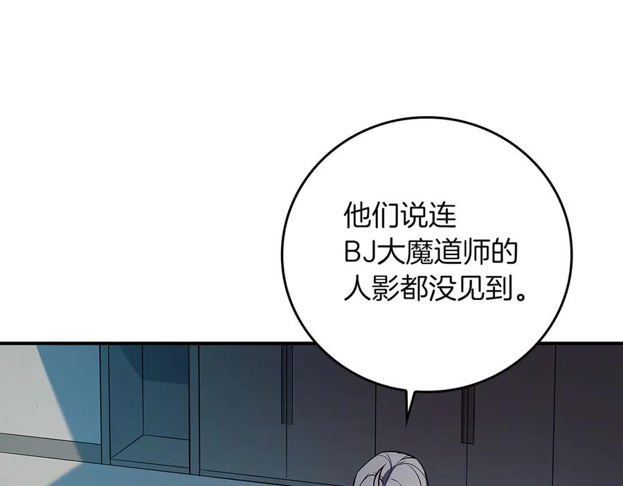 《全民神战：只有我能看到隐藏信息》第121话 又觉得自己能行的两人和参与者 第12页
