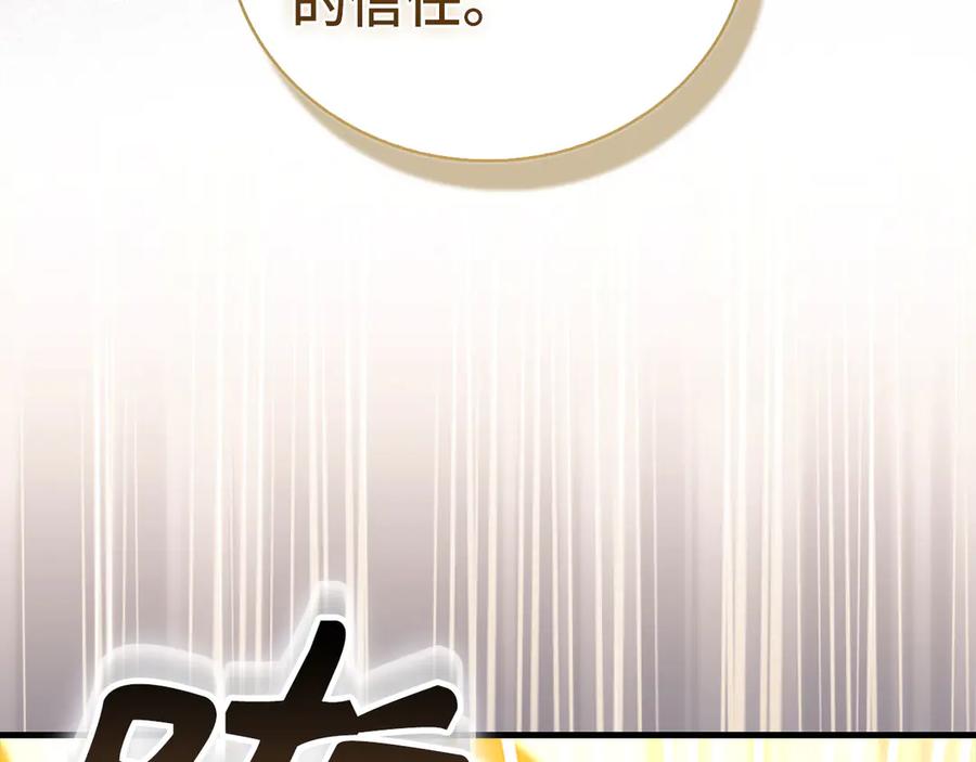 圣子是什么狗屁，这是现代医学的力量 - 第121话 毒酒 - 第32张图