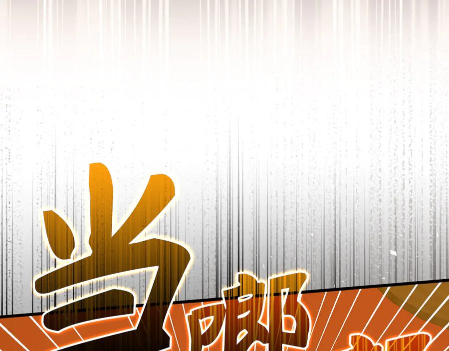 圣子是什么狗屁，这是现代医学的力量 - 第121话 毒酒 - 第36张图