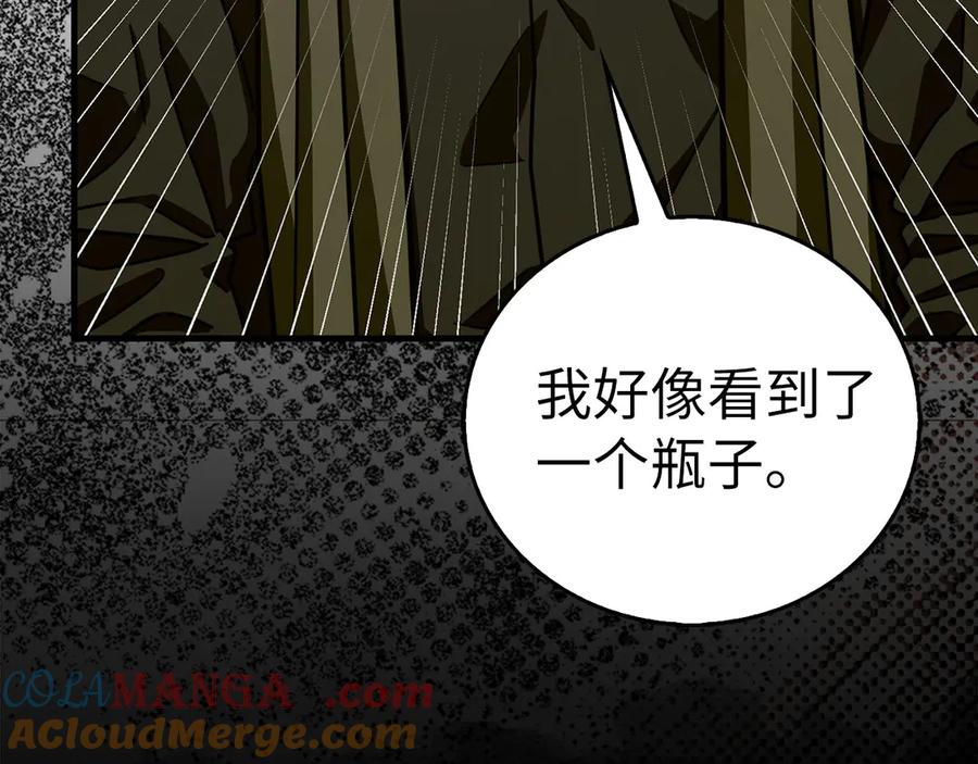 圣子是什么狗屁，这是现代医学的力量 - 第121话 毒酒 - 第109张图