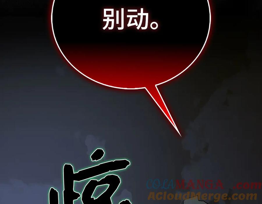 圣子是什么狗屁，这是现代医学的力量 - 第121话 毒酒 - 第101张图