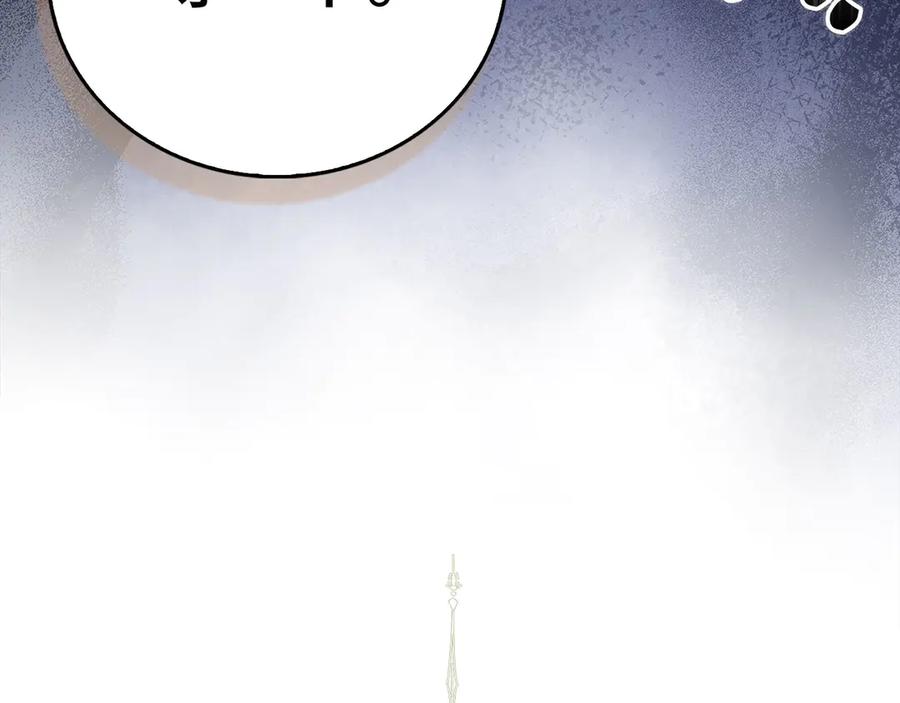 圣子是什么狗屁，这是现代医学的力量 - 第121话 毒酒 - 第24张图