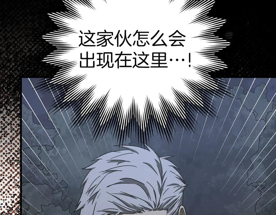 圣子是什么狗屁，这是现代医学的力量 - 第121话 毒酒 - 第107张图