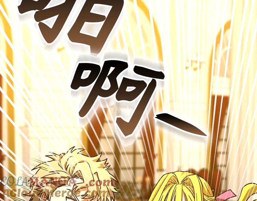 圣子是什么狗屁，这是现代医学的力量 - 第121话 毒酒 - 第33张图