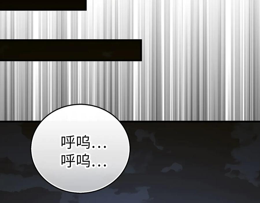 圣子是什么狗屁，这是现代医学的力量 - 第121话 毒酒 - 第87张图